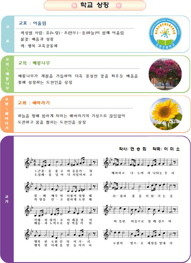 학교상징 이미지